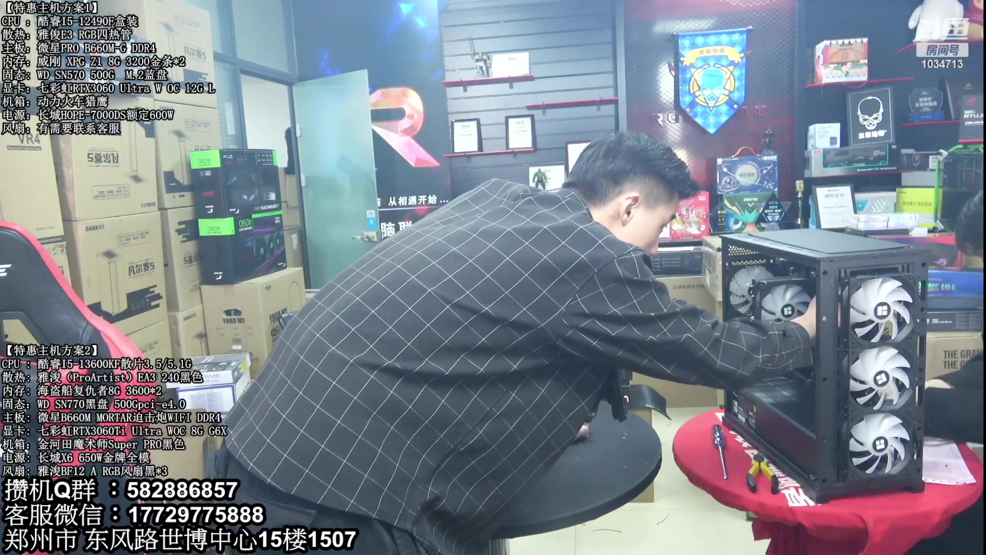 【2023-02-19 11点场】创D电脑联盟：郑州创D：直播装机在线写配