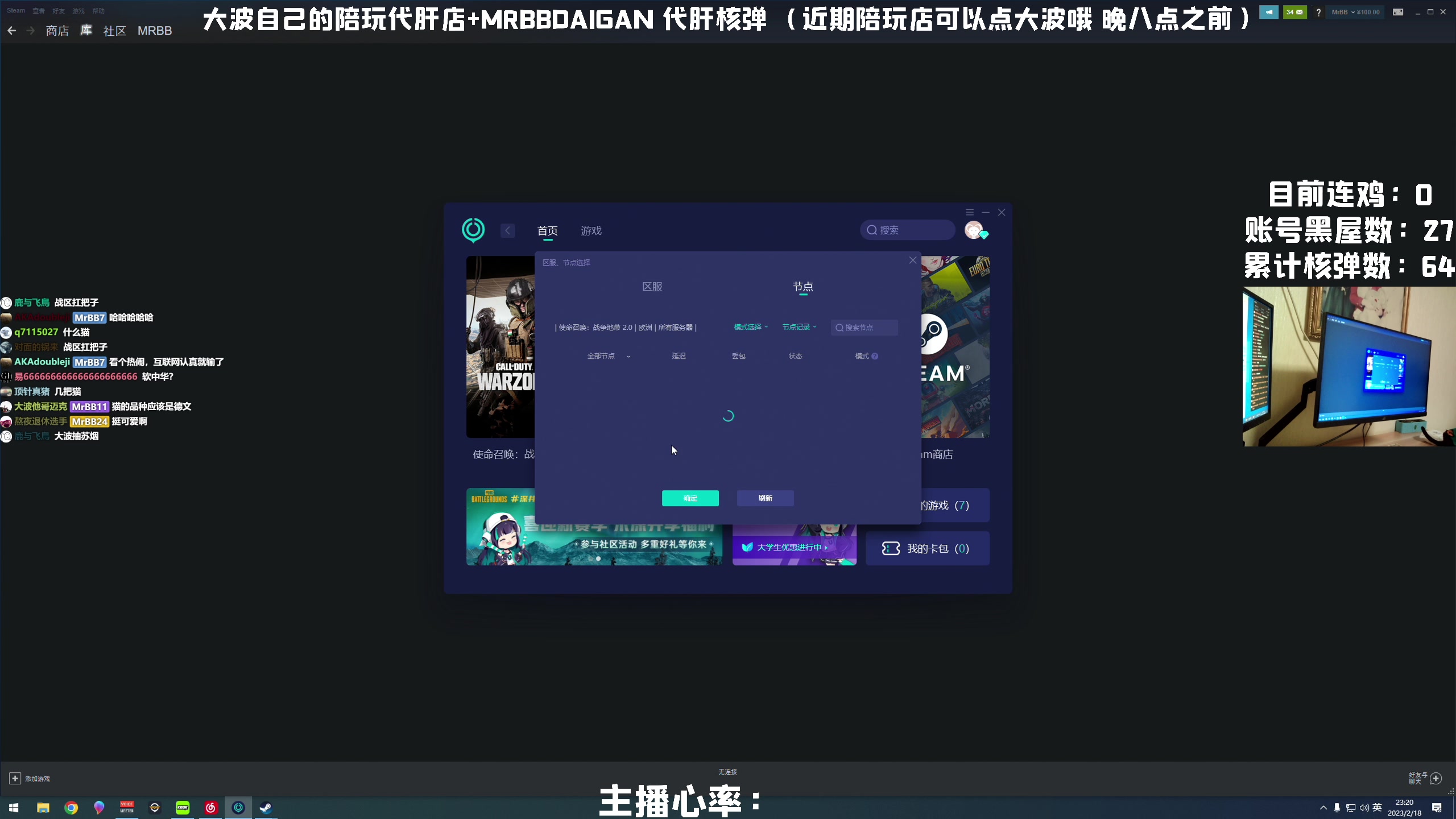 【2023-02-18 22点场】MrBB大波：《国内第一个单排核弹》