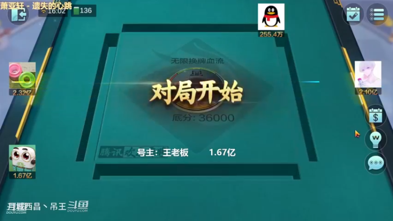 无限换牌，1.67亿2把洗白