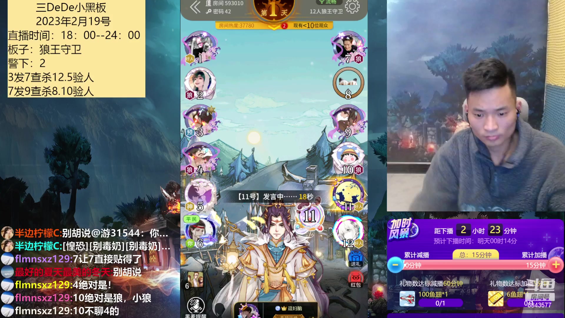 【2023-02-19 21点场】三DeDe：征战各个人气房！