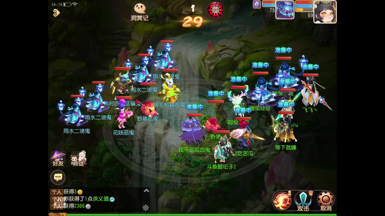 【2023-2-19 4点场】谁把醋坛子打翻了:我只玩梦幻手游！