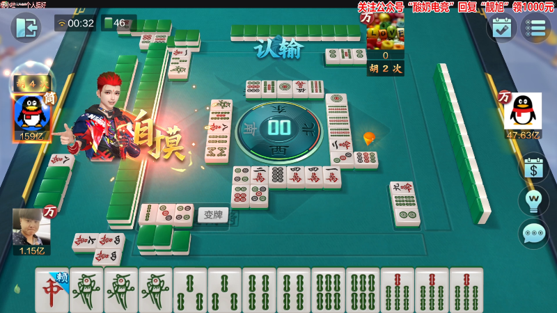 【欢乐麻将】靓旭的精彩时刻 20230219 00点场