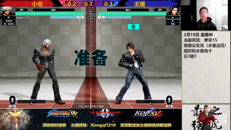 【2023-02-19 17点场】格鬦家大口：憧憬大口：憧憬传媒独家冠名！