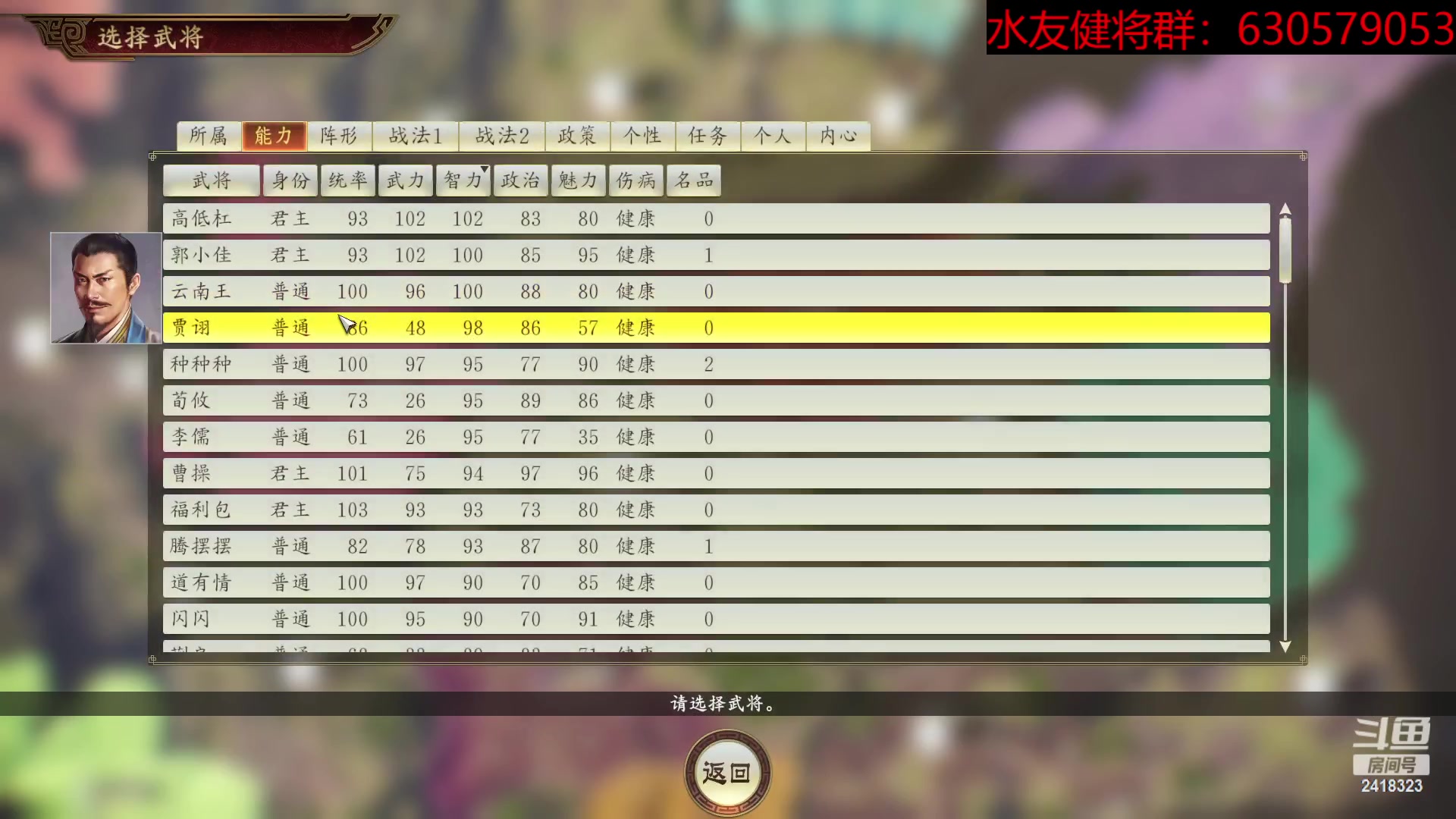 【2023-02-18 19点场】兰色星空123：水友春季赛第九场
