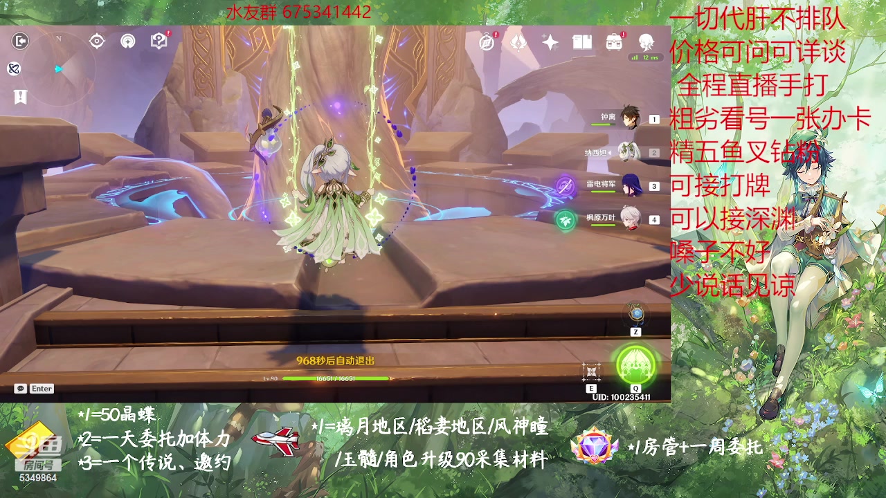 【2023-02-19 11点场】请叫我总攻大人丶：原神探图/钓鱼/日常/晶蝶/深渊