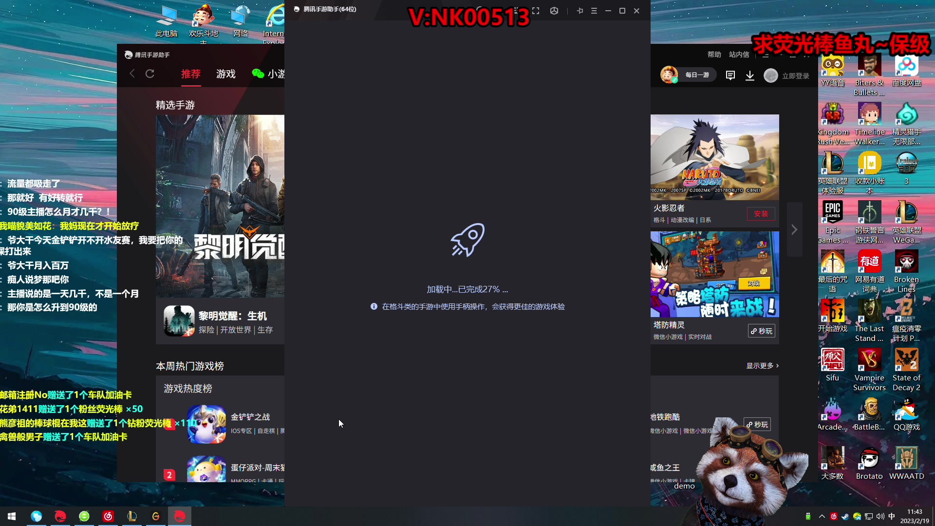 【2023-02-19 11点场】爷大干：无限火力20连胜~双倍亲密度~