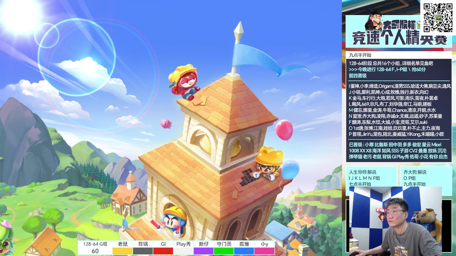 【2023-02-18 21点场】乔大狗理性消费：（双倍）大马猴杯128进64强