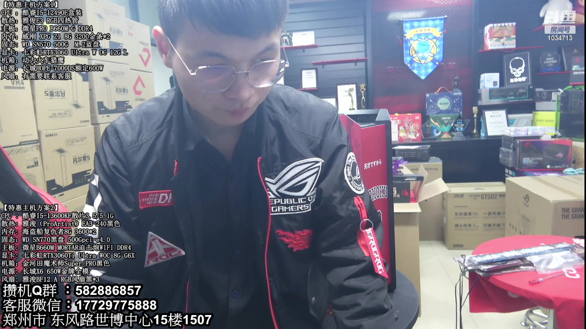 【2023-02-19 19点场】创D电脑联盟：郑州创D：直播装机在线写配