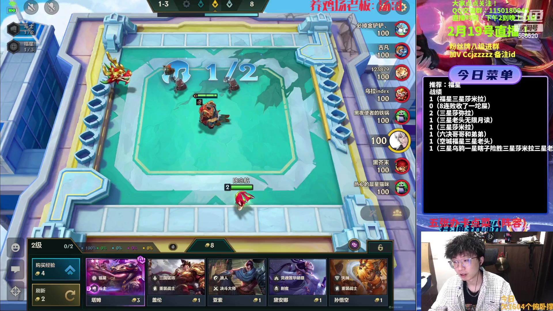 【2023-02-19 17点场】不太嘻哈的Ccj：福星专场！连胜连败三星五费！