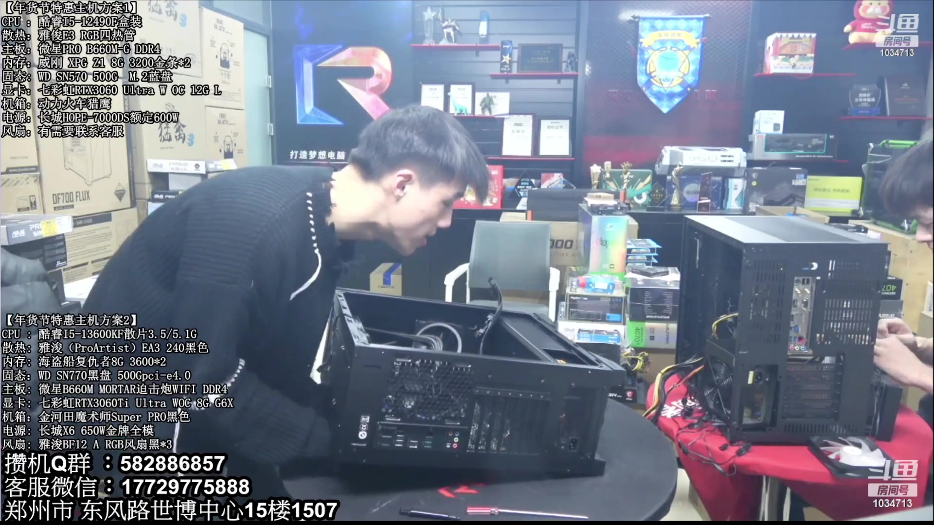 【2023-02-19 03点场】创D电脑联盟：郑州创D：直播装机在线写配