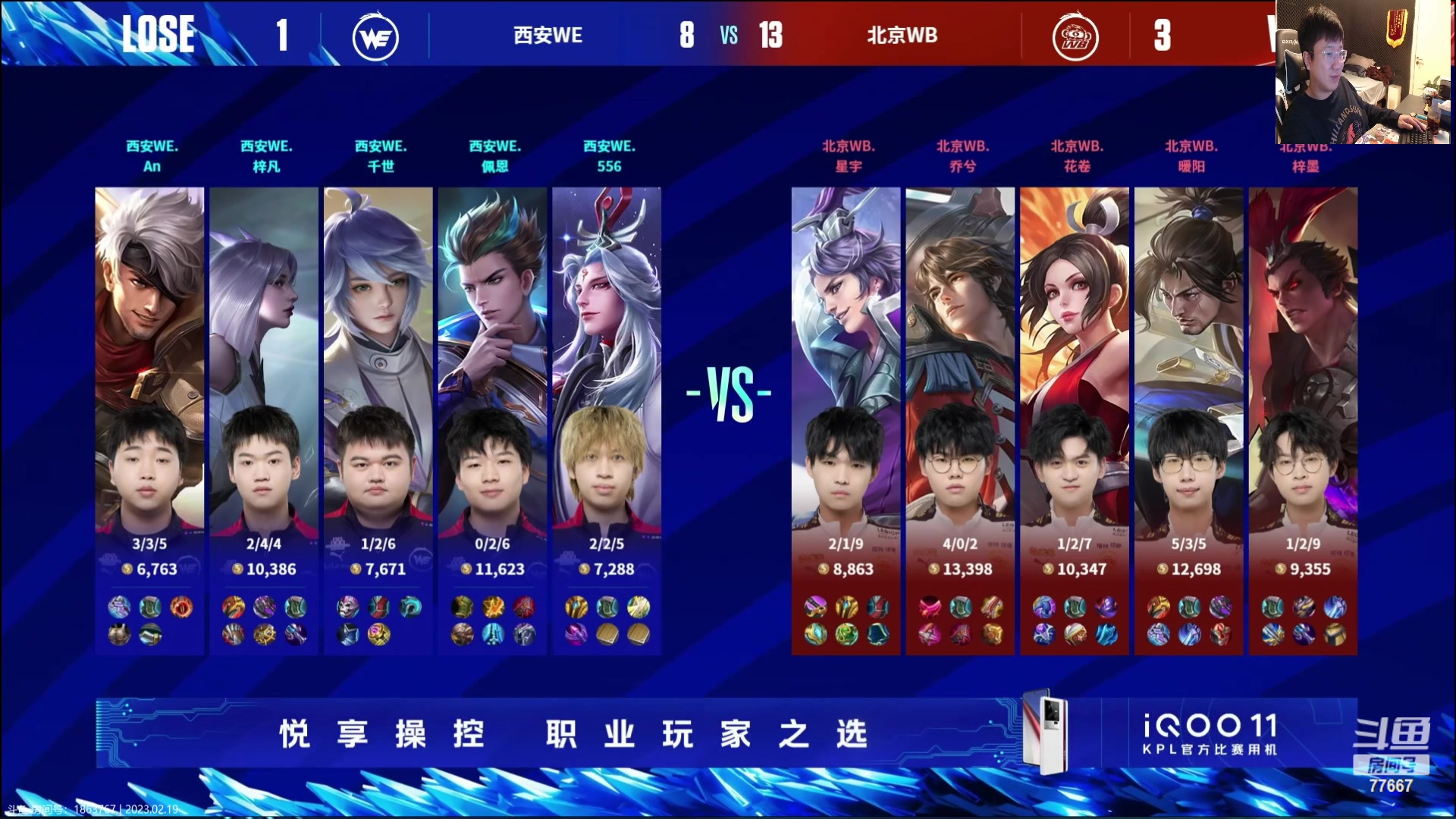 【2023-02-19 16点场】北笙：北笙解说春季赛！
