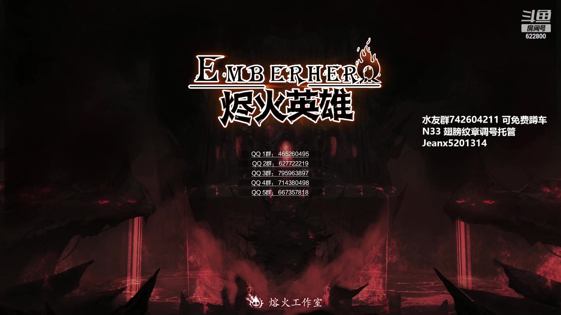 【2023-02-13 17点场】Jean沐半仙：)沐半仙 烬火英雄 刷刷刷