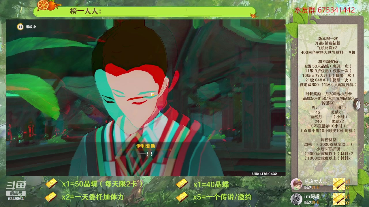 【2023-02-19 15点场】请叫我总攻大人丶：原神探图/钓鱼/日常/晶蝶/深渊