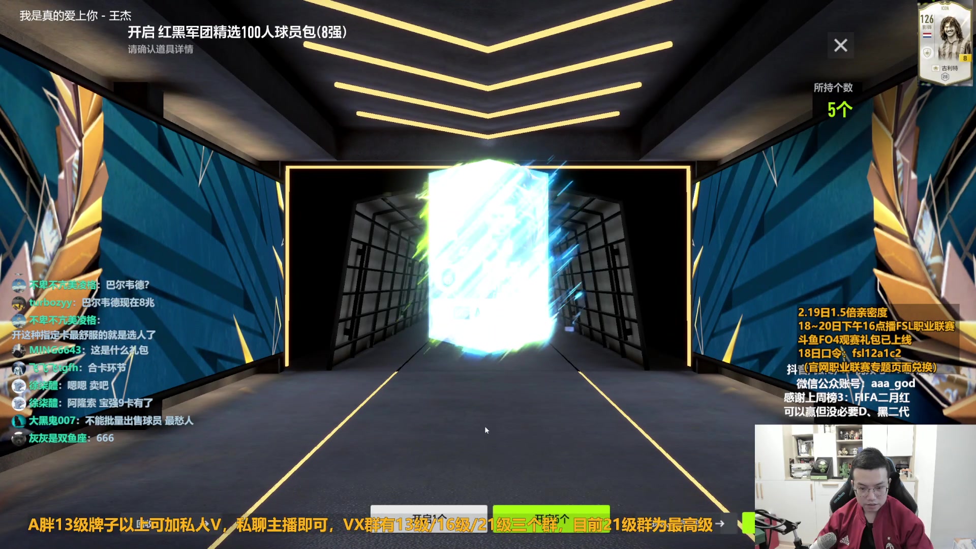 【2023-02-19 11点场】A胖瘦了：A胖~1.5倍亲密度~4点播FSL