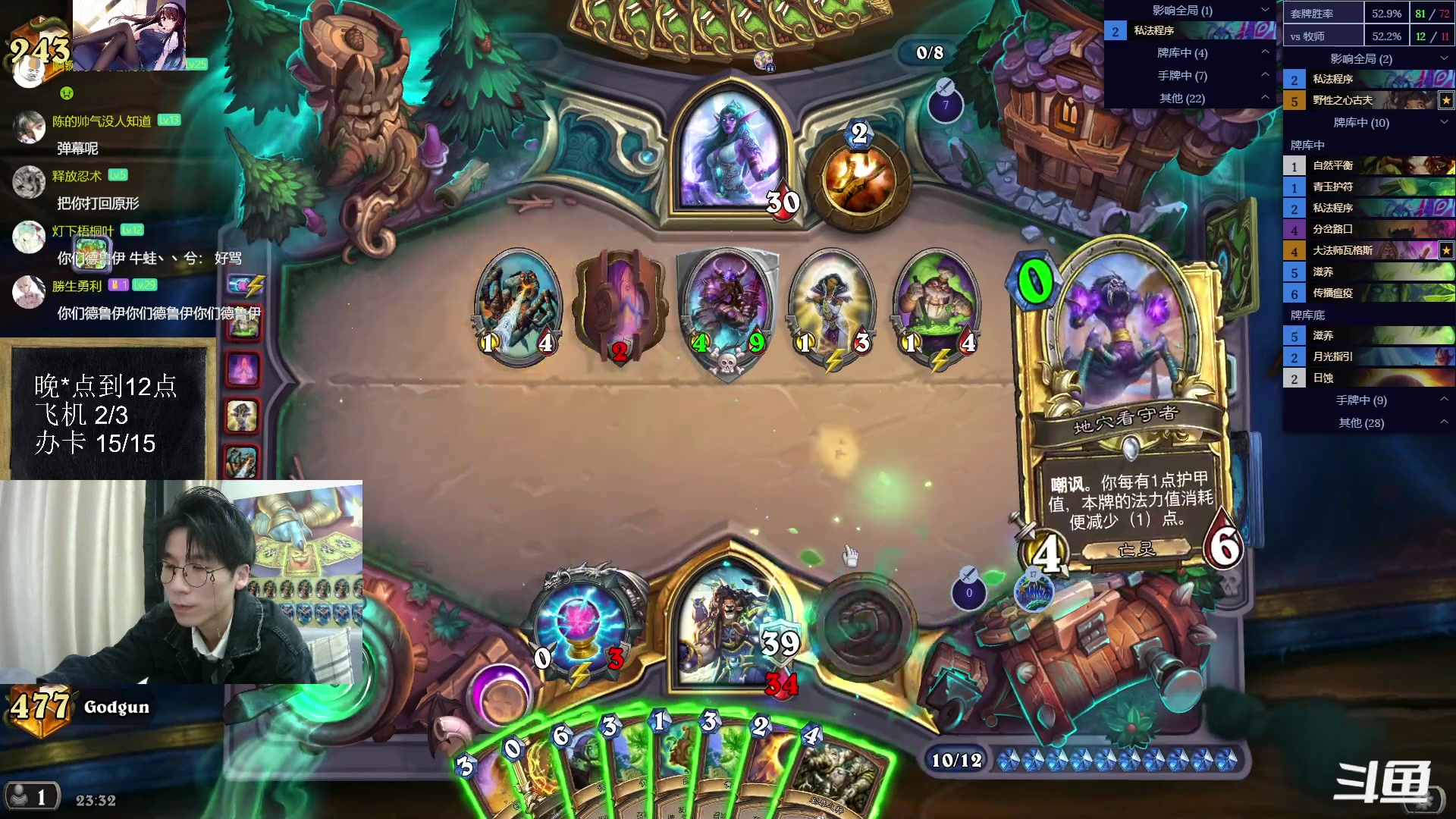 【2023-02-18 22点场】神棍老师麦迪文：神棍老师：偶尔迟到的直播间