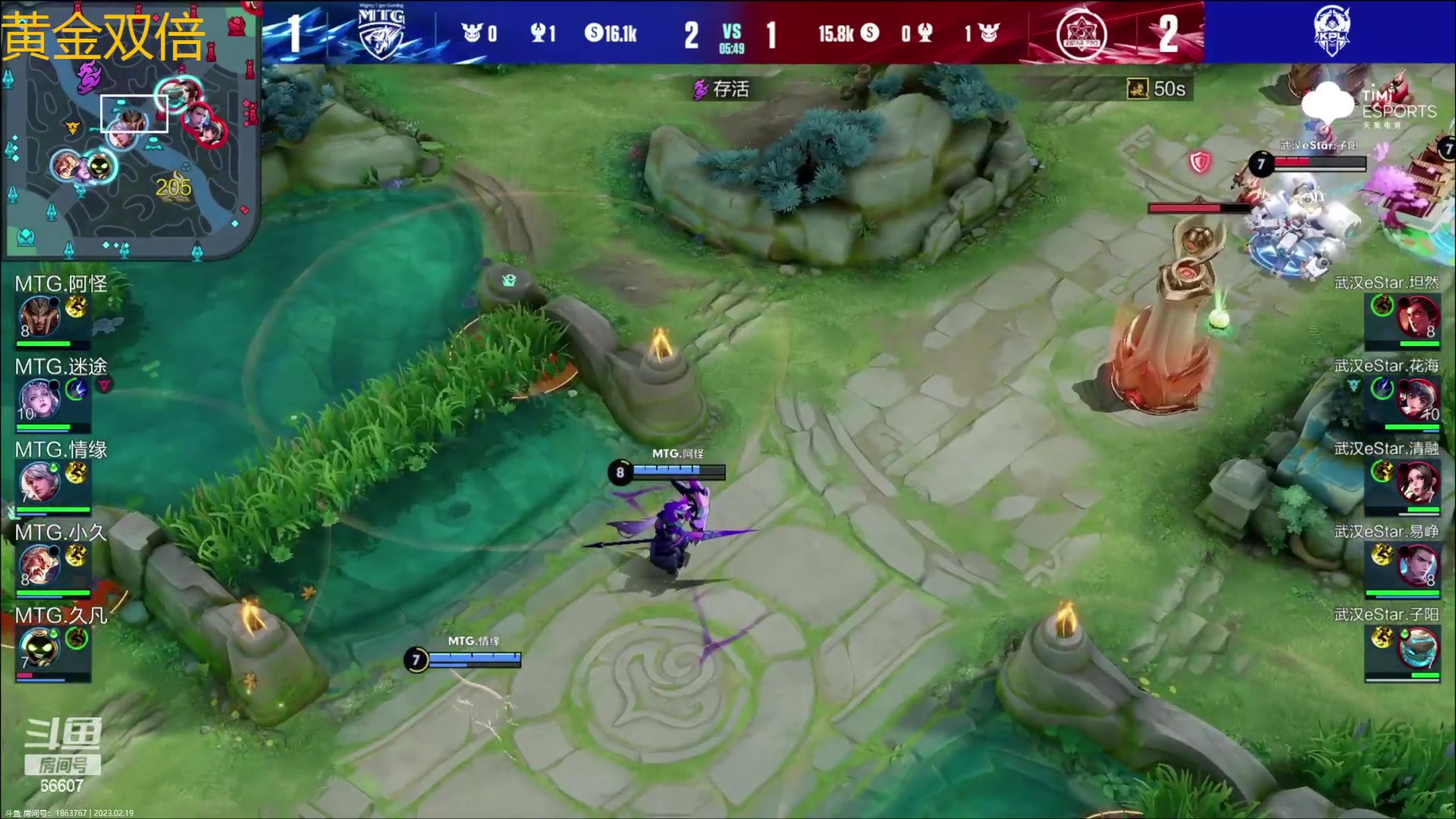 【2023-02-19 19点场】YTG丶落幕：黄金双倍武汉eStar vs  MTG