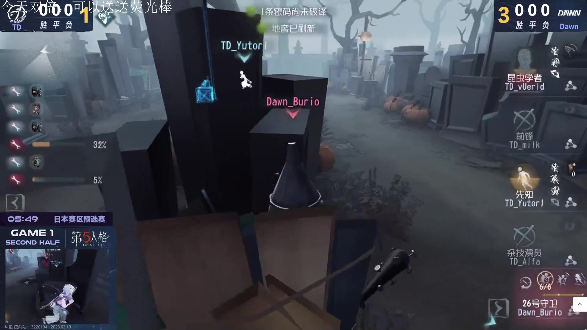 【2023-02-19 19点场】丶小沐木：今晚玩恐怖游戏！ 4801532