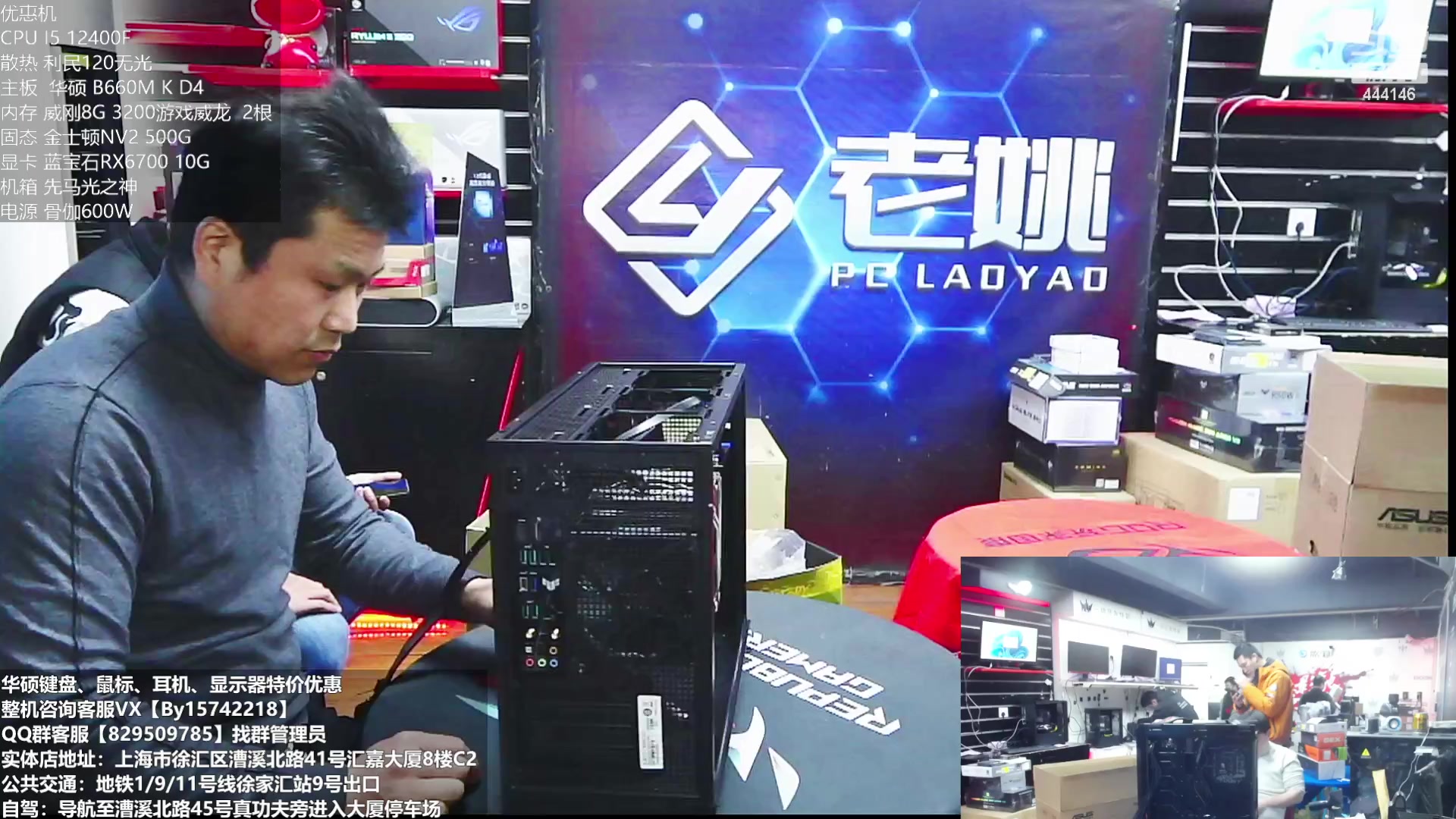【2023-02-19 11点场】上海老姚：上海徐家汇老姚，欢迎进店咨询电脑一切问题