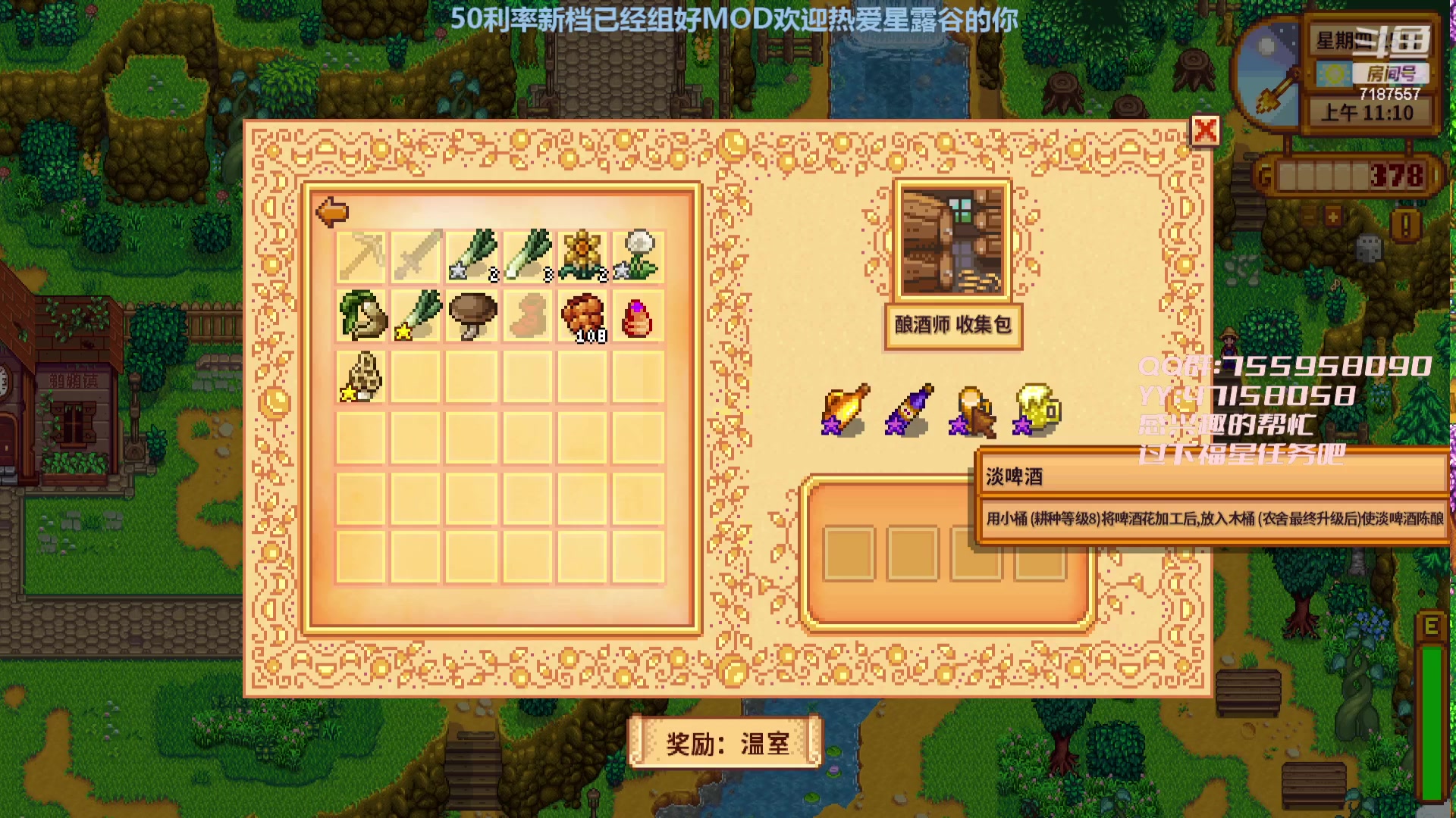 【2023-02-19 22点场】无智的旋律：星露谷骨灰级萌新