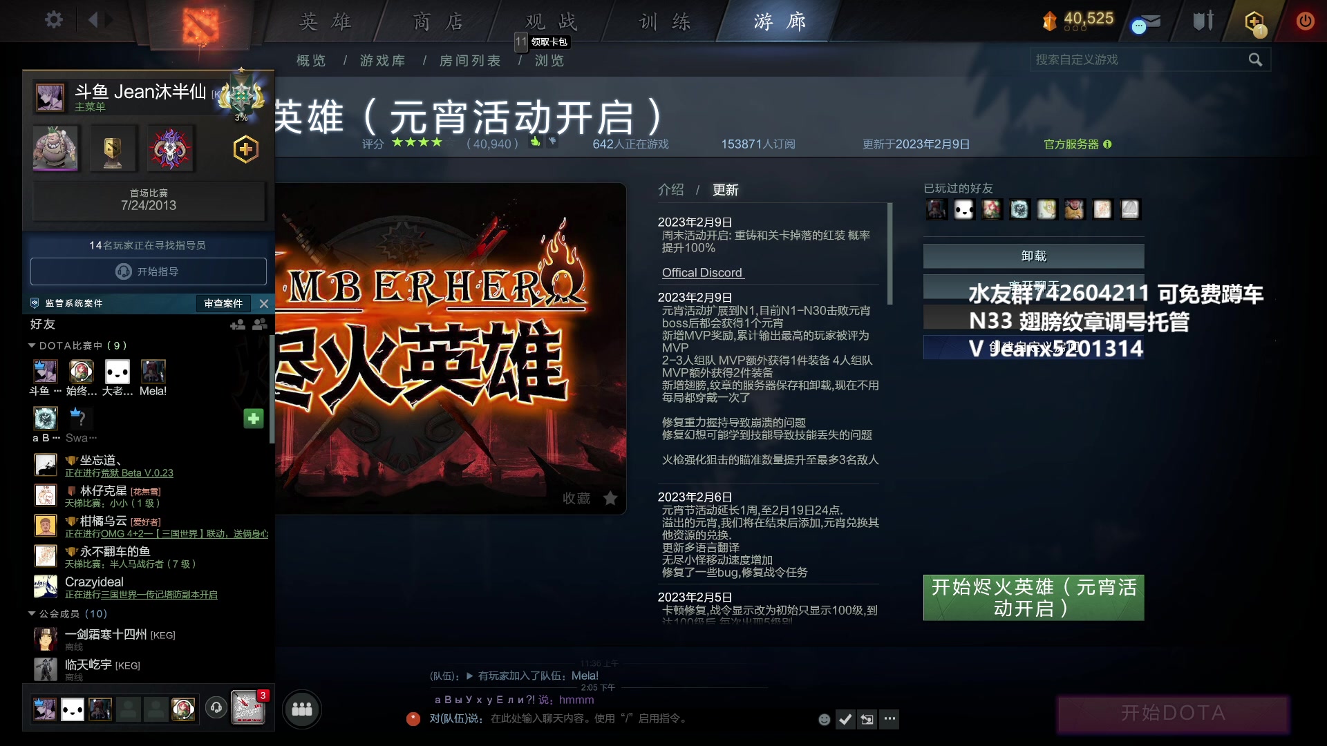 【2023-02-13 15点场】Jean沐半仙：)沐半仙 烬火英雄 刷刷刷