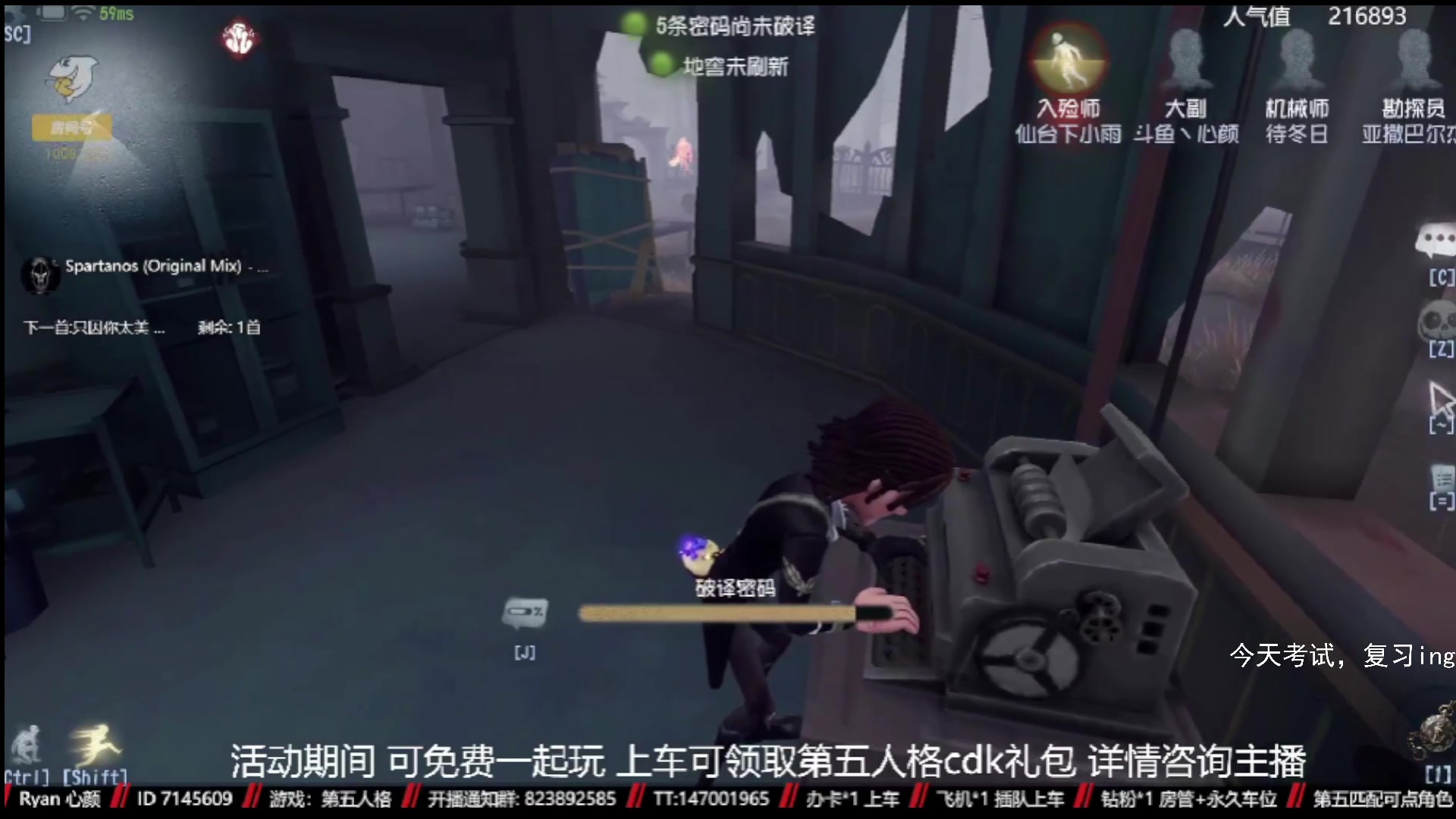 【2023-02-19 12点场】Ryan心颜：第五人格：到模糊不见，到夜色如烟