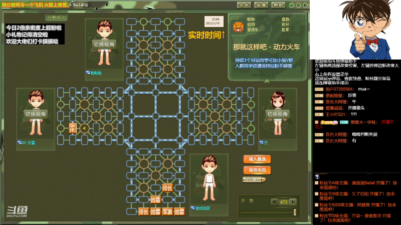 【四国军棋】四国军棋欠你幸福的精彩时刻 20230219 20点场