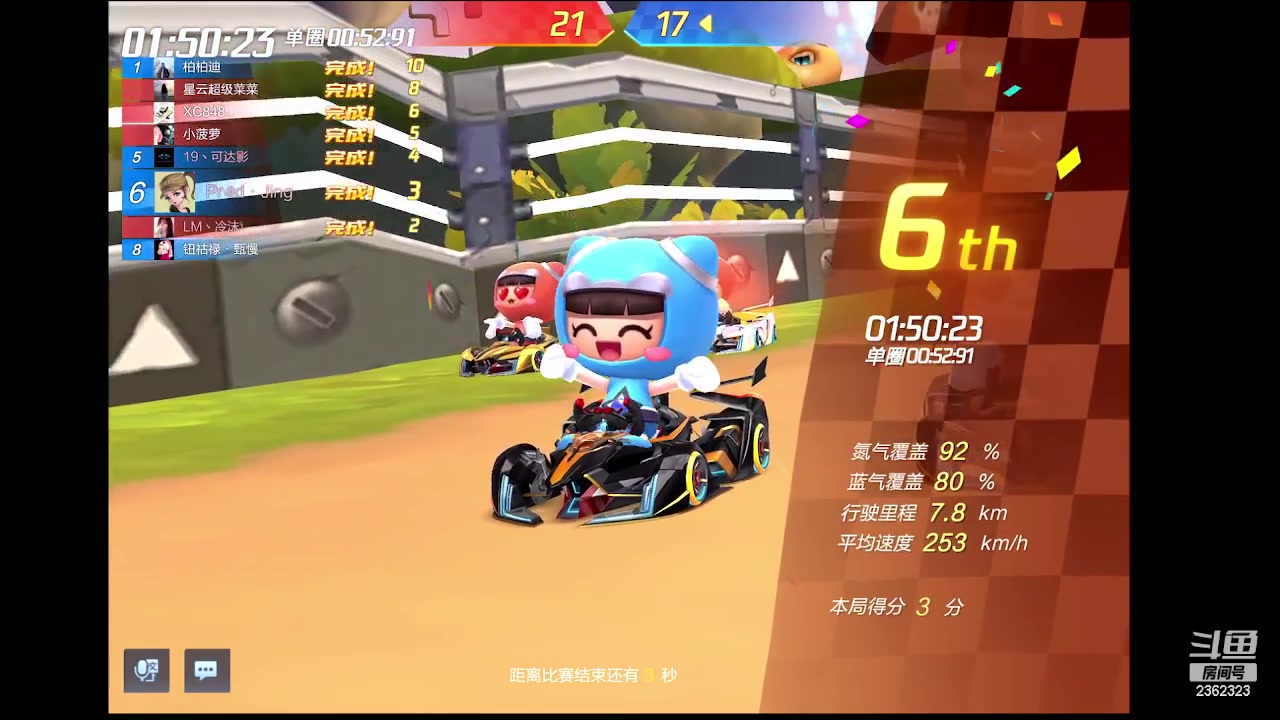 【2023-02-20 21点场】DY主演：努力练车。加油