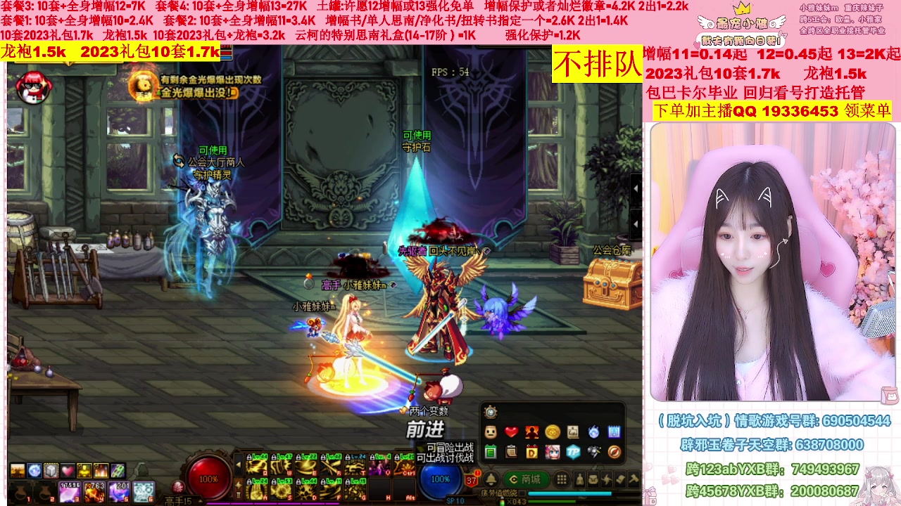 【2023-02-20 02点场】小雅妹妹m：♥️不排队巴卡尔年套增幅打造土罐碰瓷❥