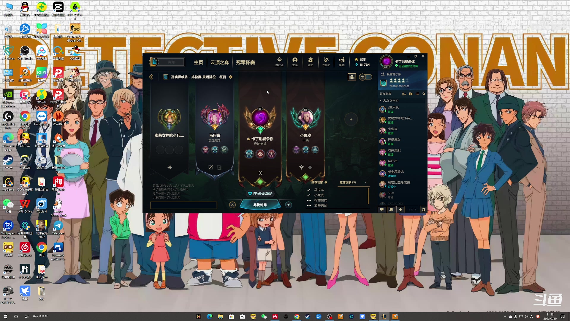 【2023-02-19 21点场】HAY23333：神奇洪傲的直播间