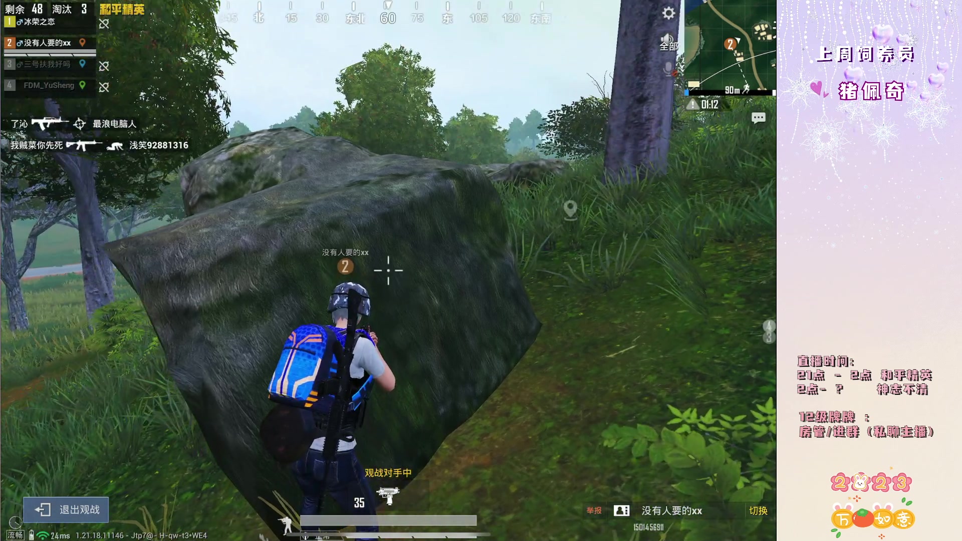 【2023-02-20 00点场】你看着办吧哼：温柔甜妹哈哈哈哈哈哈~