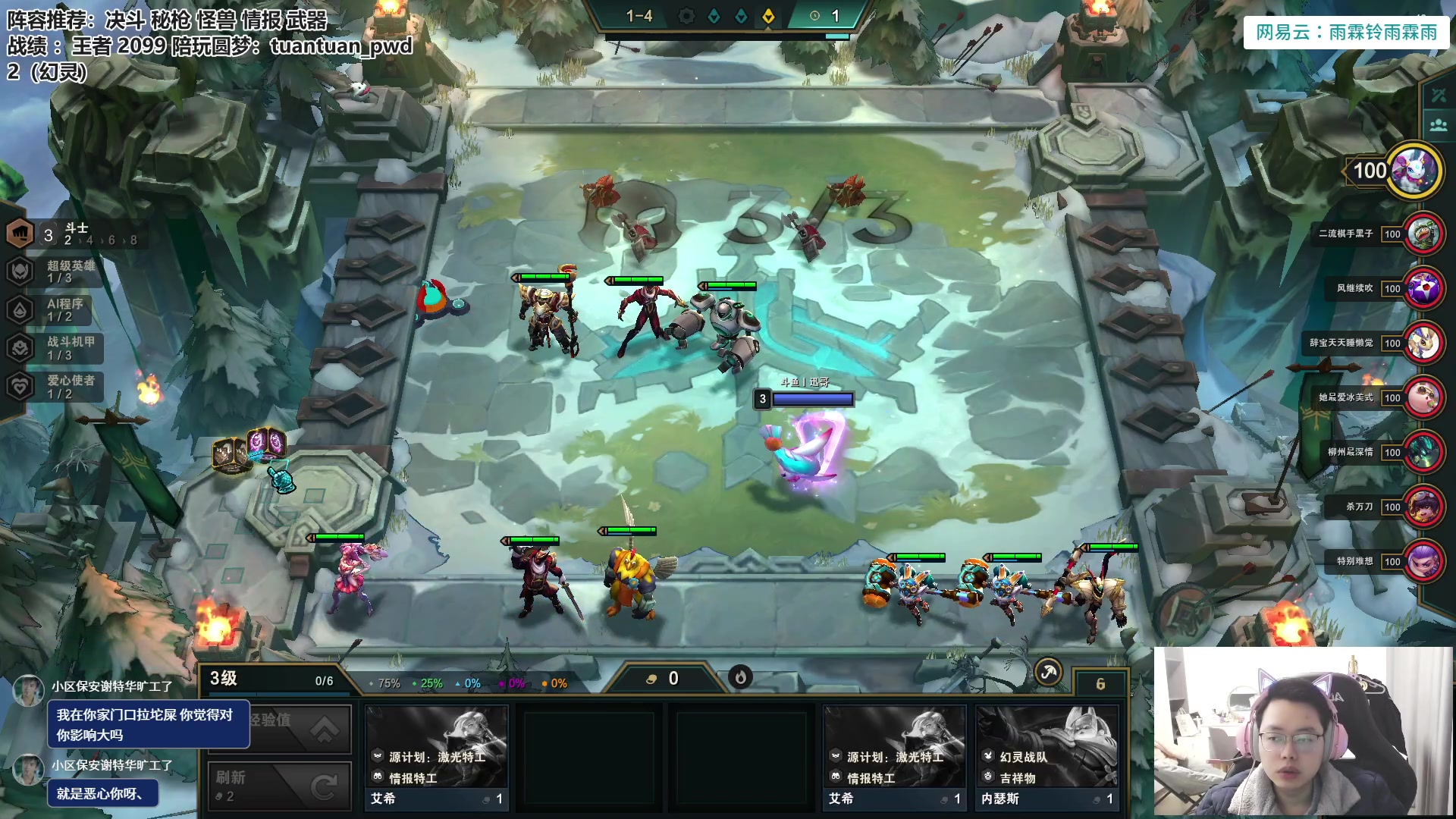 【2023-02-20 09点场】迅哥丶雨霖铃：两千分王者排位！冲第一！