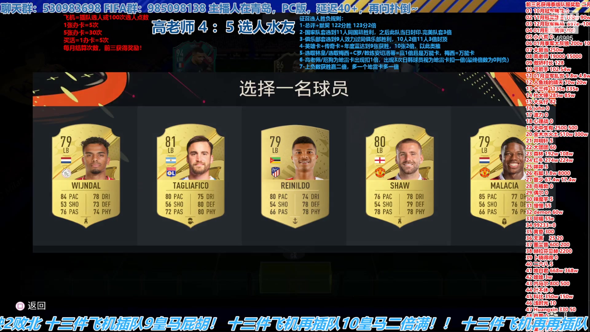 【2023-02-20 16点场】高老师爱足球：FIFA23征召选人，上周五高老师惨败！