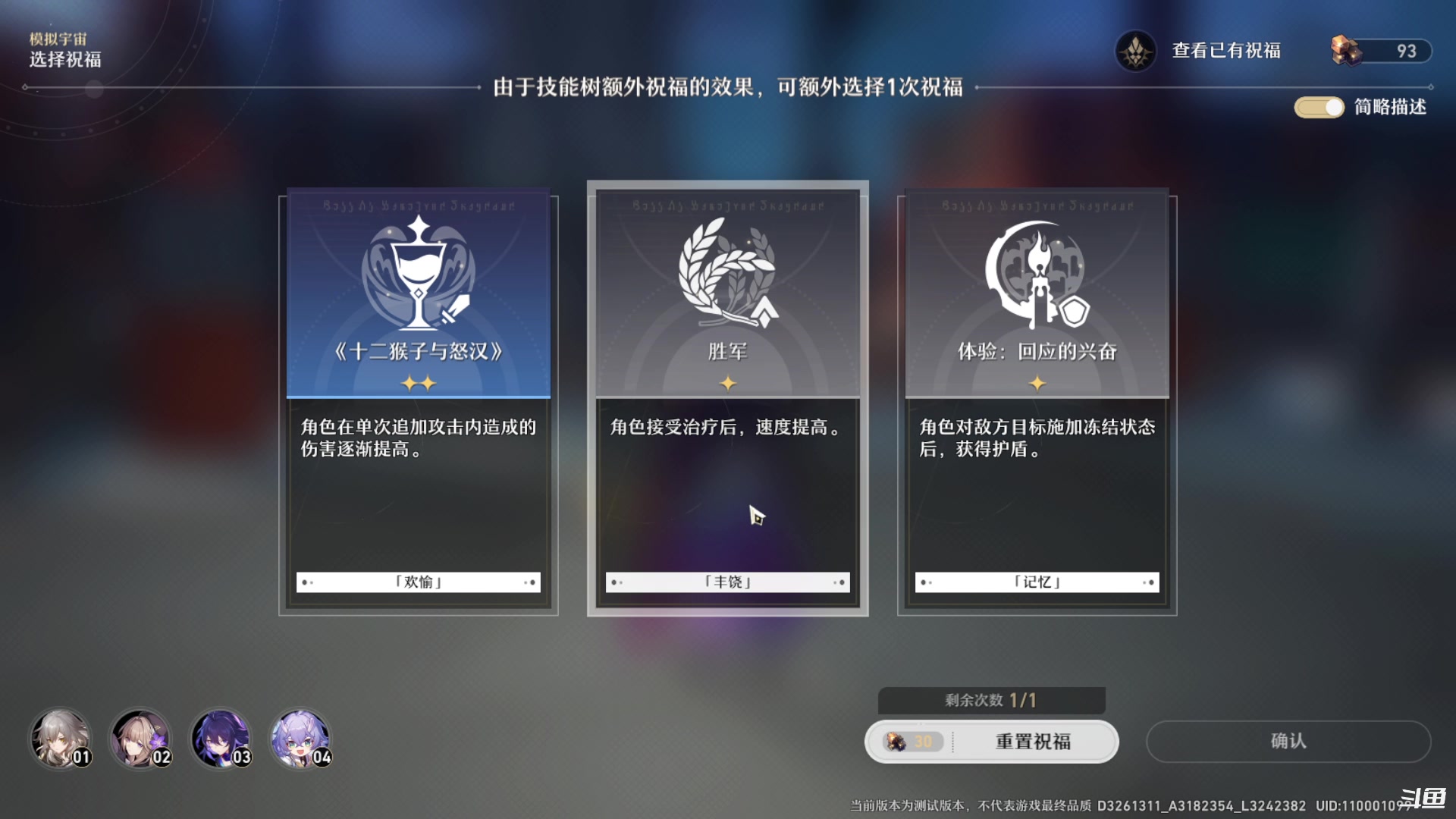 【2023-02-19 22点场】Bro眼镜：模拟宇宙 通关技巧讲解