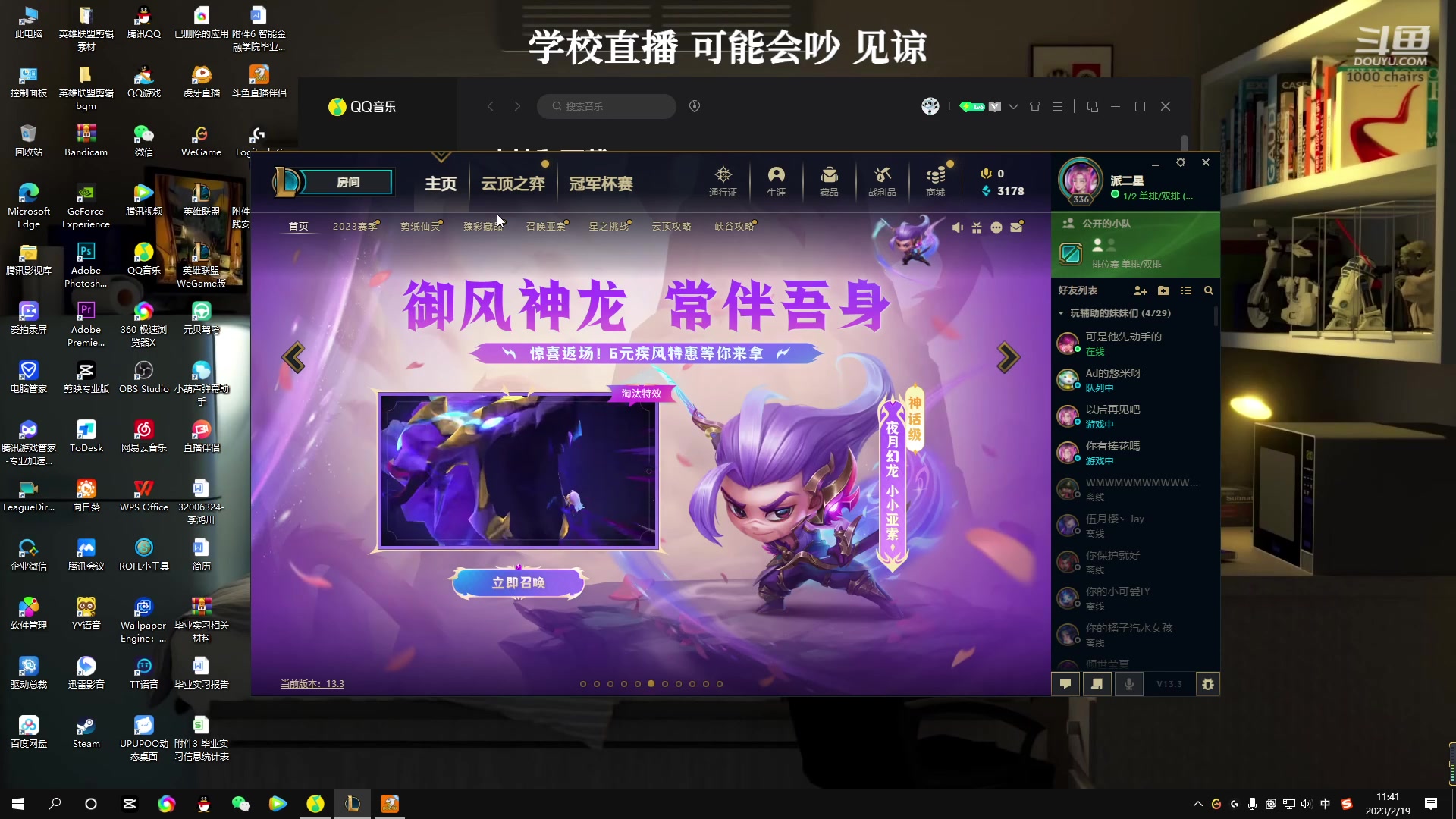 【2023-02-19 11点场】小柯柯大魔王：小柯柯教你新版野区怎么玩~