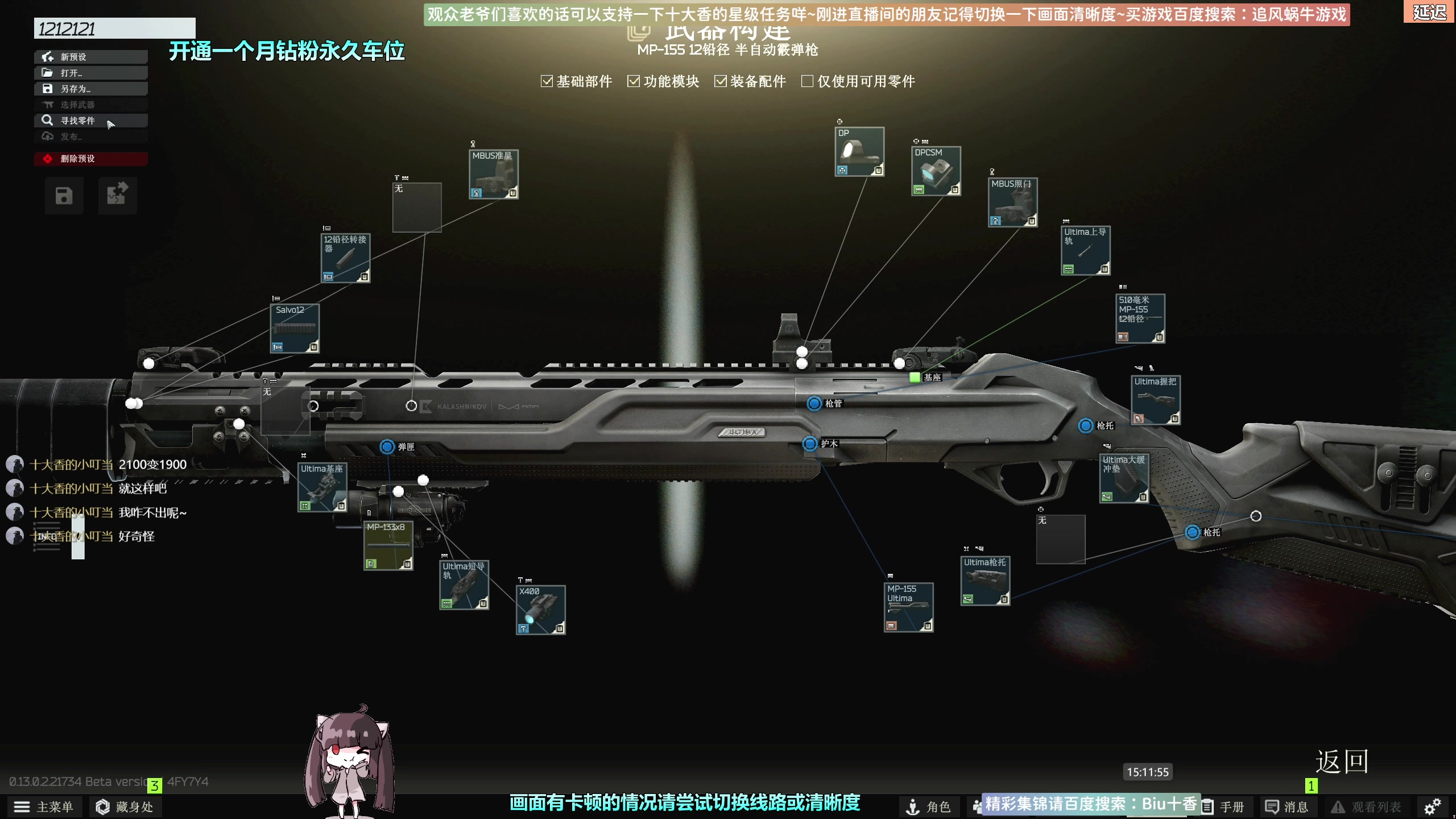 【2023-02-16 14点场】Biu十香：✨斗鱼第一画质✨萌新入坑日常✨逃离塔科夫