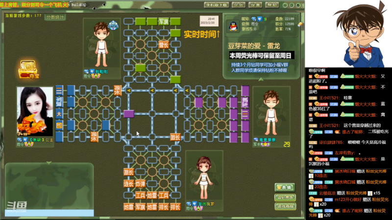 【四国军棋】四国军棋欠你幸福的精彩时刻 20230220 20点场