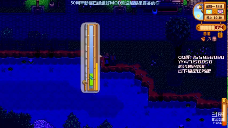 星露谷经济独立档直播回放