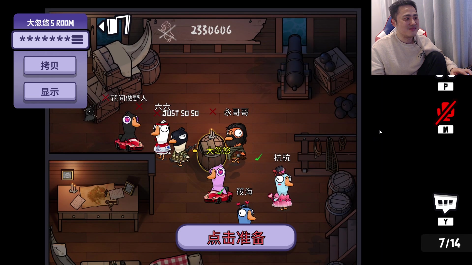 【2023-02-19 22点场】李永：顶级4V4 无敌寂寞