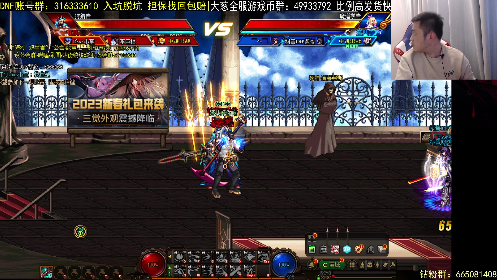 【2023-02-20 20点场】李永：顶级4V4 无敌寂寞