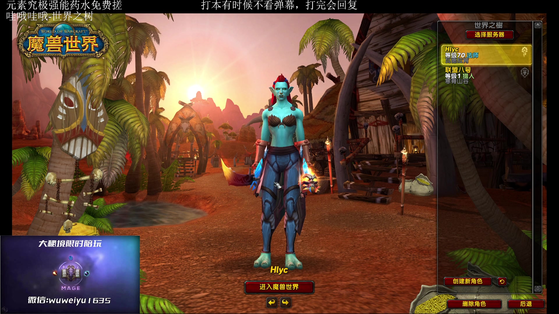 【2023-02-14 10点场】紫龙大魔王11：刚回归 整个法师