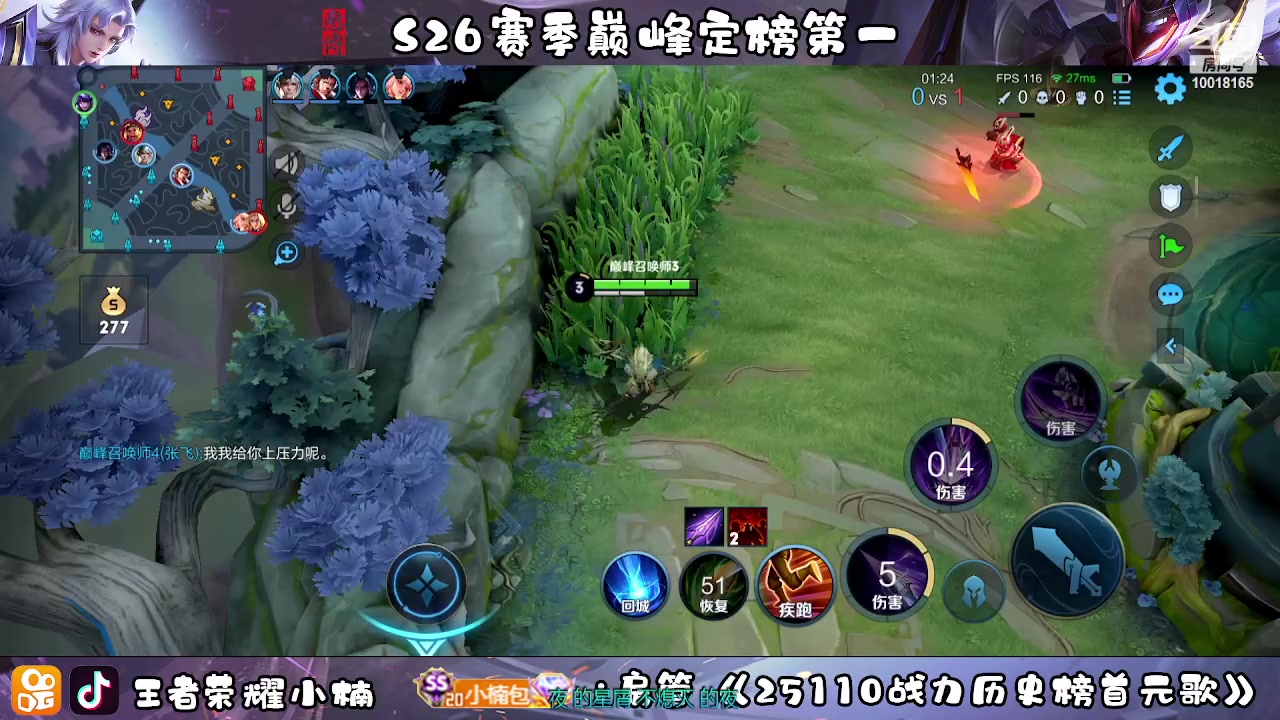 【2023-02-20 21点场】小楠ouo：冲巅峰第一 10018165