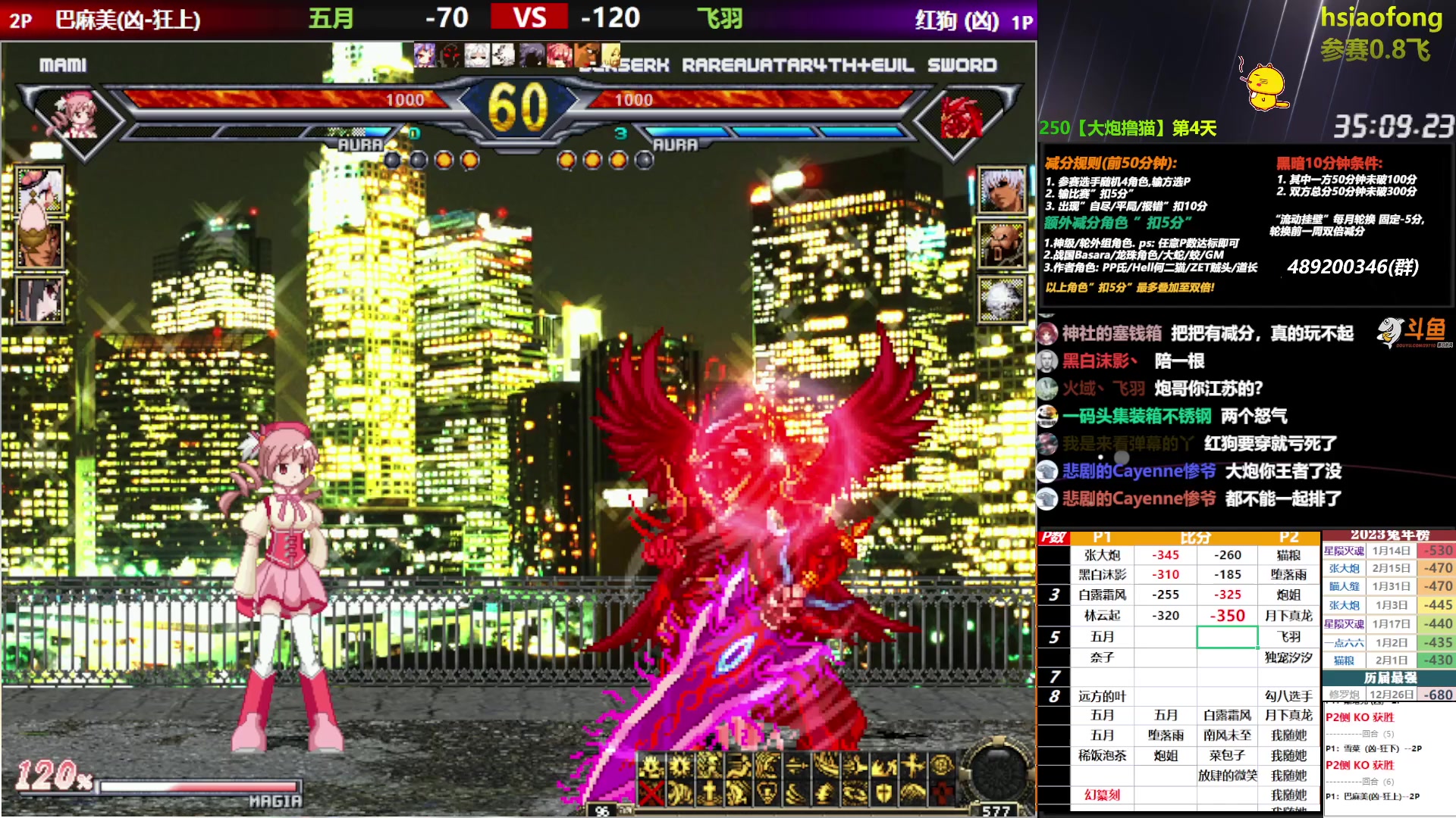 【2023-02-19 22点场】那日的风：【MUGEN】晚上好~~