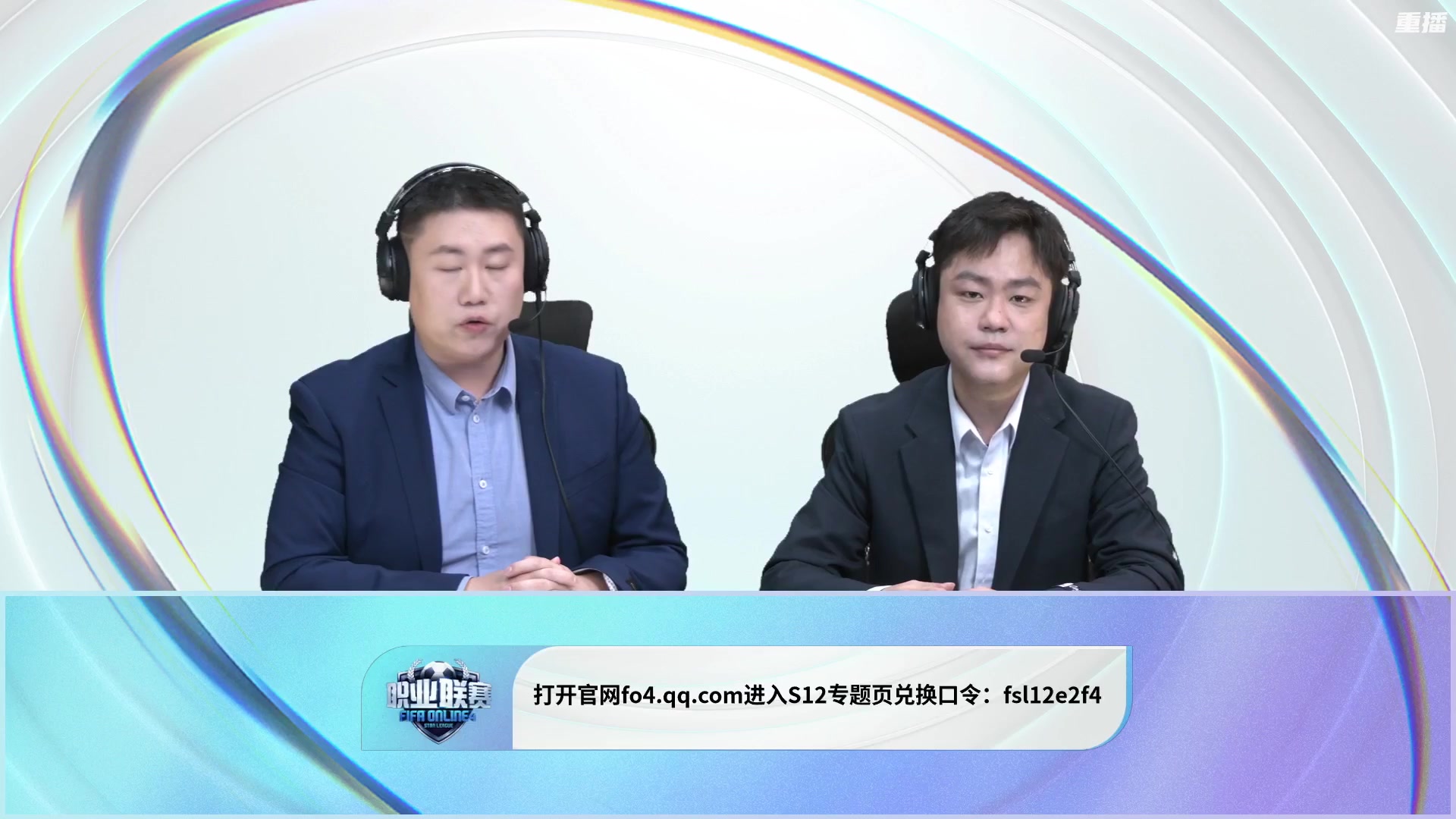 【2023-02-19 23点场】FIFAOnline4官方直播间：【FSL S12】DAY3-20日16点