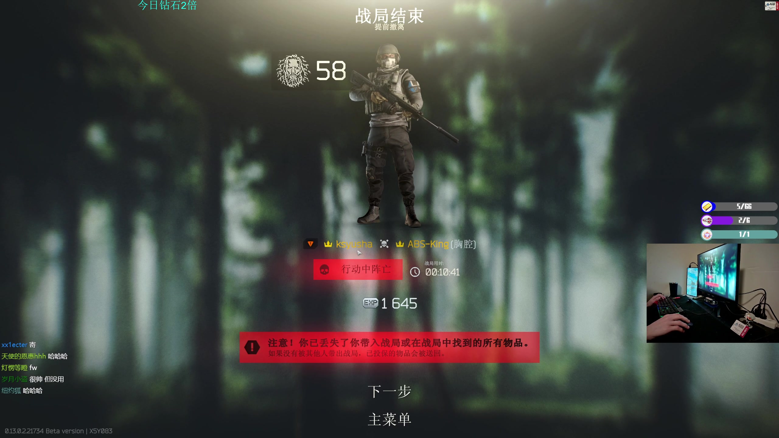 【2023-02-20 00点场】陈浩南丶ABS：最硬核的射击游戏！