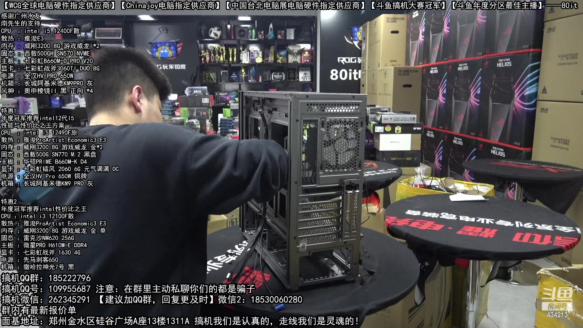【2023-02-20 16点场】80it电脑网：郑州80it：春雷行动电脑活动开始啦！