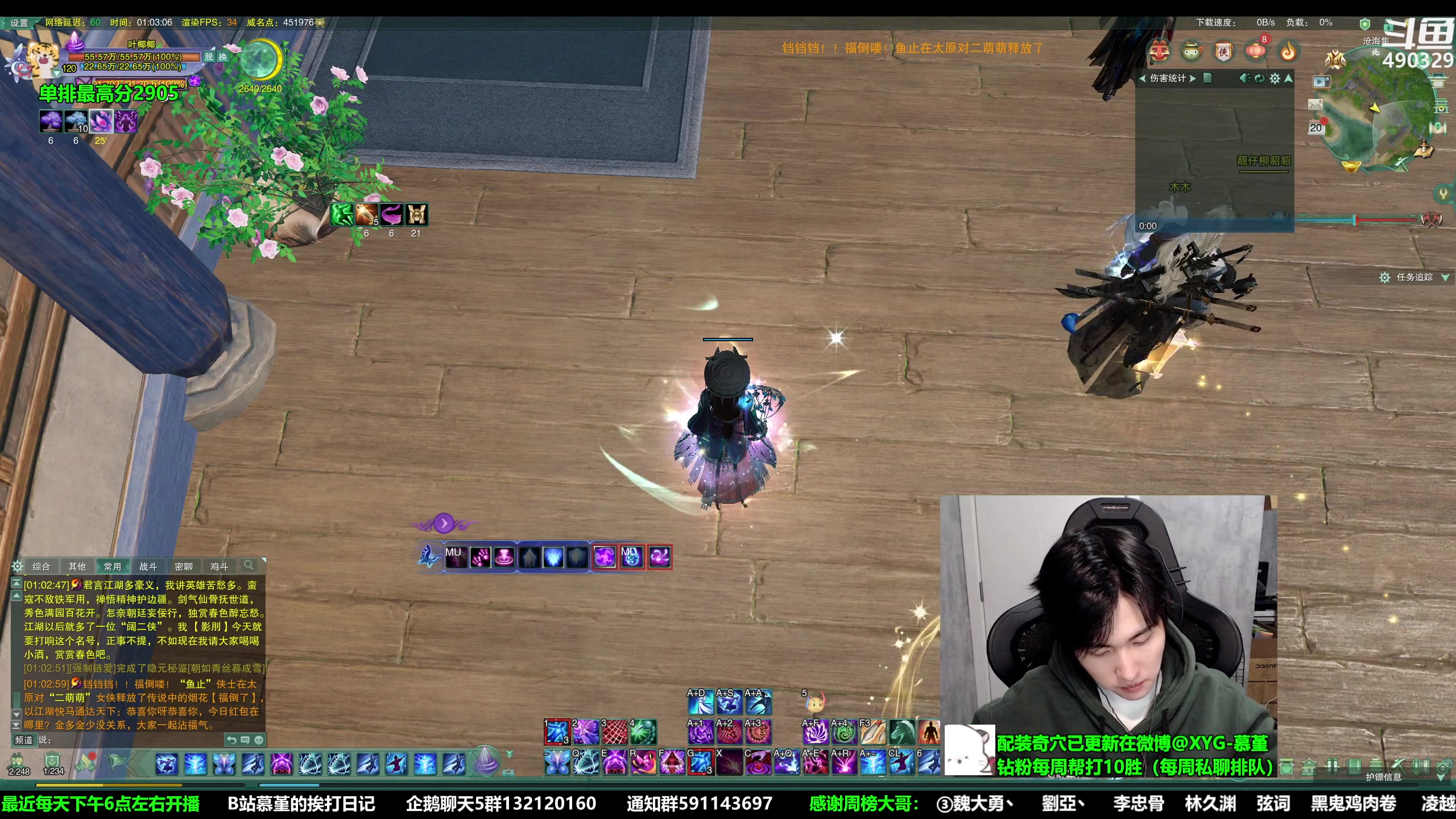 【2023-02-20 00点场】慕堇丶：好久没鸭了！！