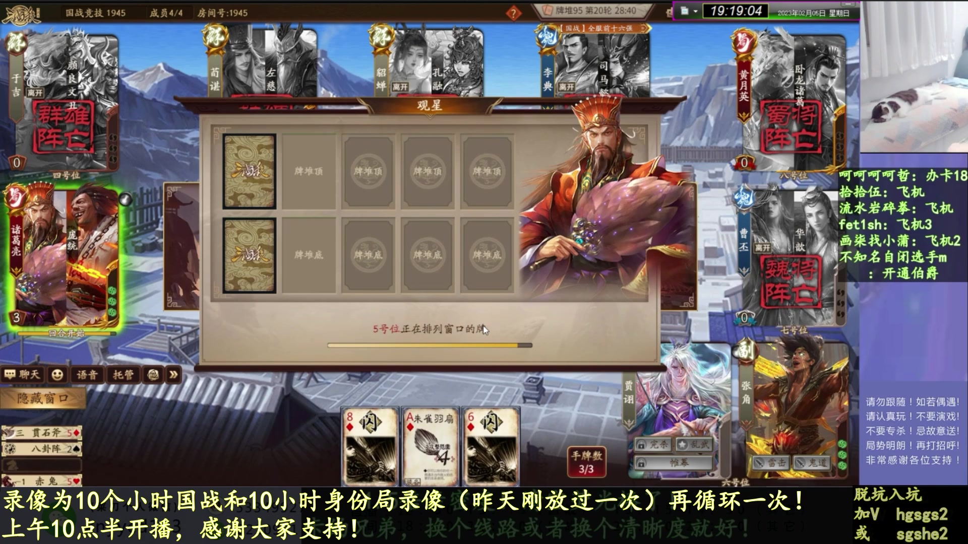 【2023-02-14 22点场】丶砍你焉用菜刀：继续激昂三国杀！