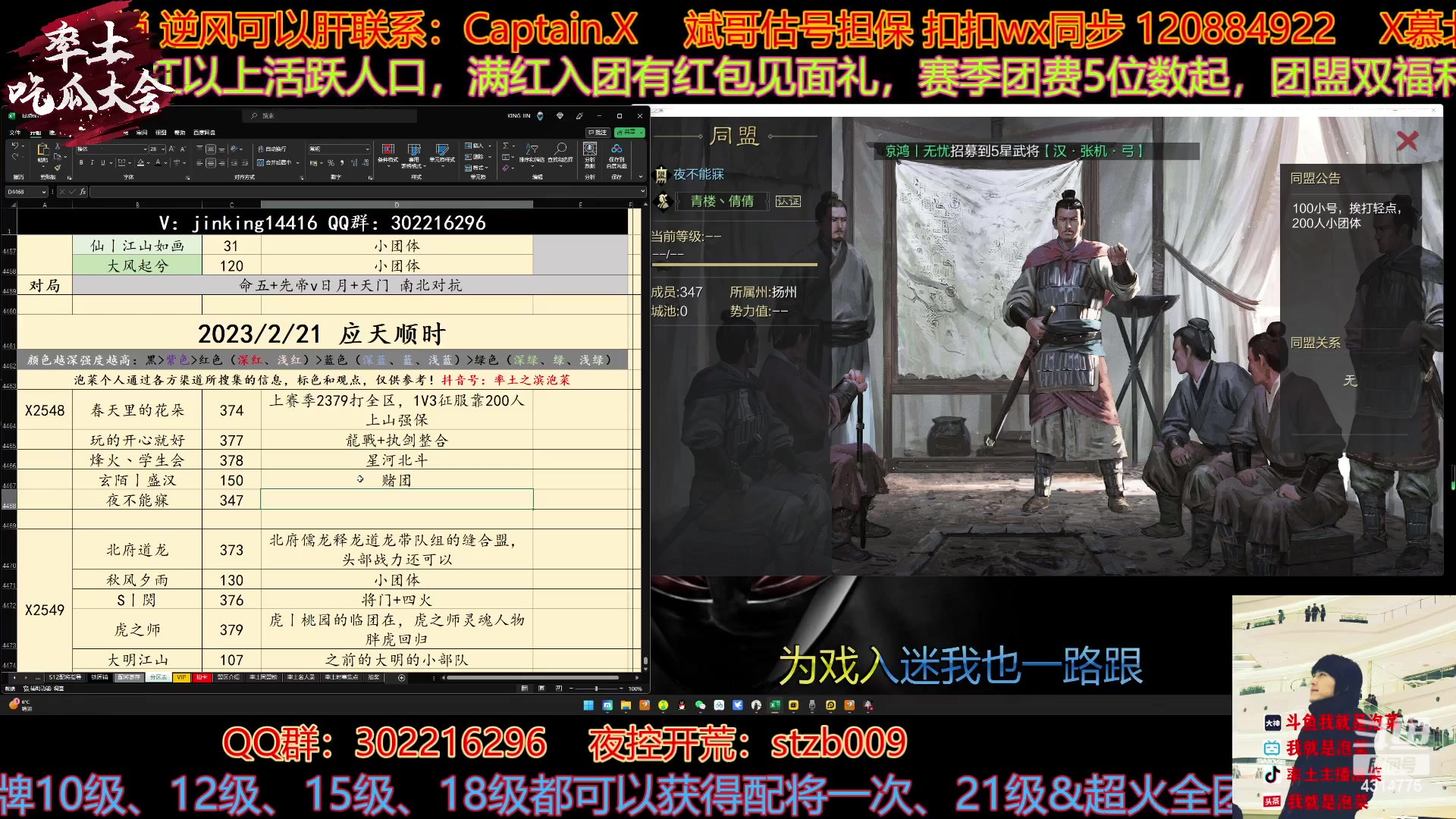【2023-02-20 16点场】我就是泡菜：下午4点出分区大家不用催