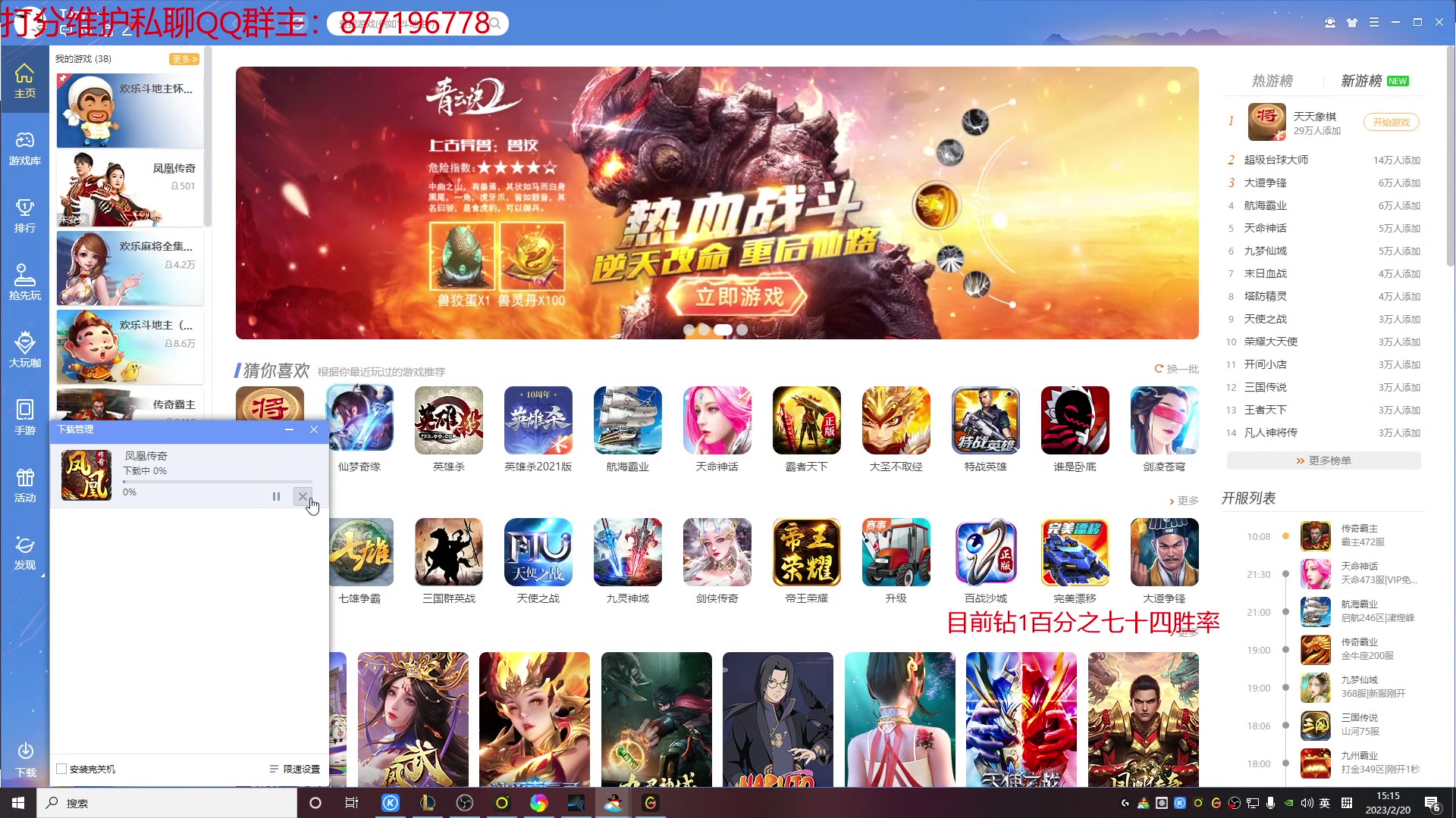 【2023-02-20 14点场】Night丶杀神风：乌迪尔大师局教学