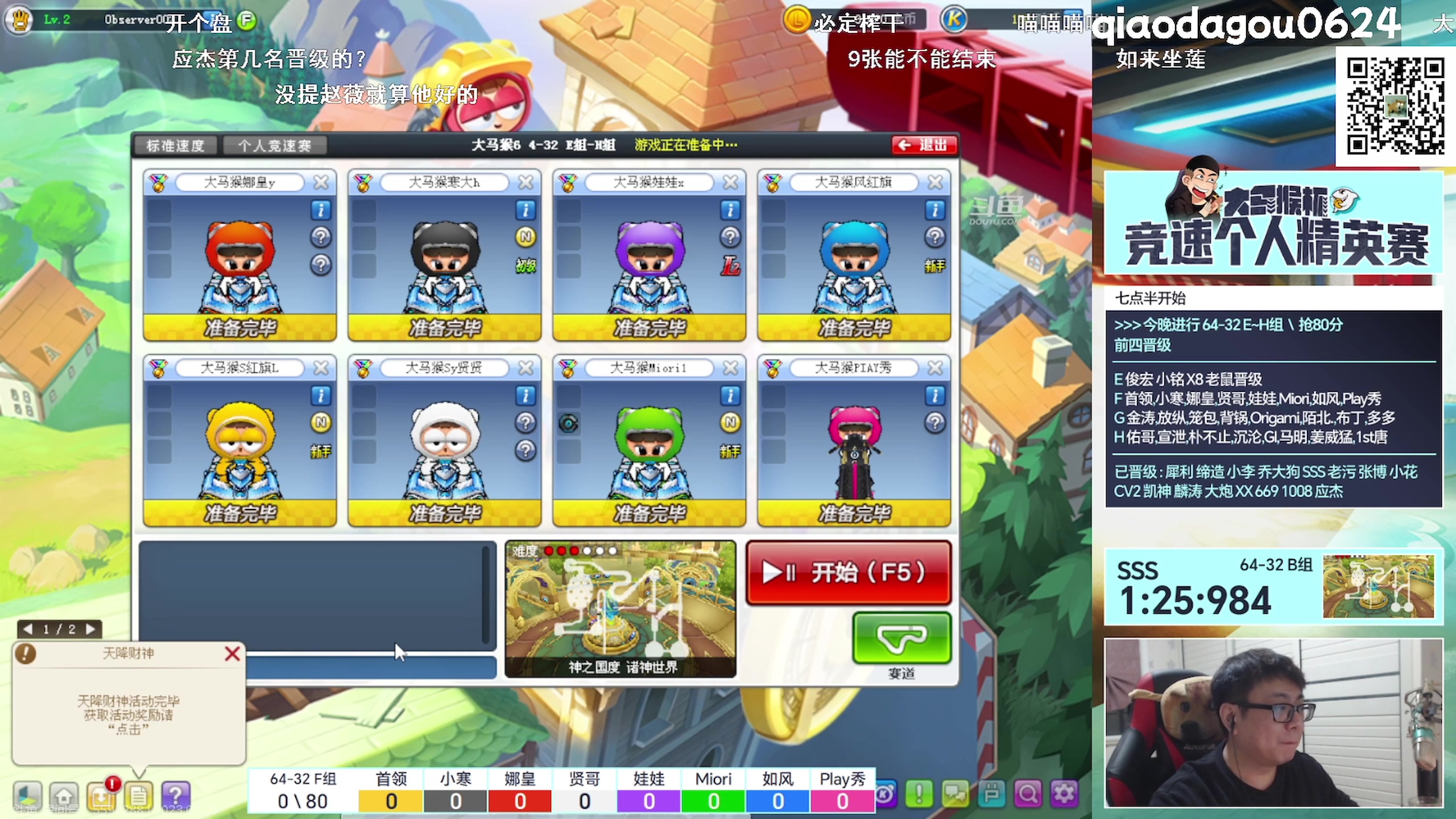 【2023-02-20 19点场】乔大狗理性消费：全球Popkart*32*强--乔大狗！